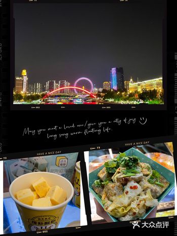 ️景点玩法：         晚上八点多到的天津站