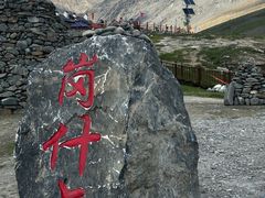-祁连山·岗什卡雪峰景区