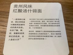 -里面·Noodlology(机电院店)