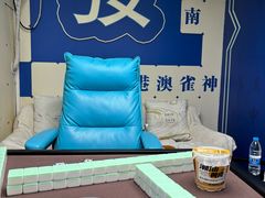 -叶子戏·24小时自助棋牌室(周浦万达店)