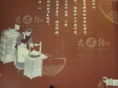 -幺不倒重庆小面(大梁店)