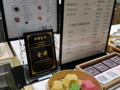 -阮大兴糕团(杭州西湖银泰百货店)