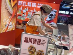 -甑礼西安甑糕(常营长楹天街店)