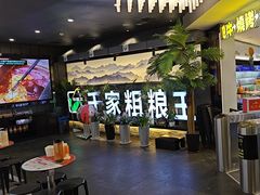 -千家粗粮王(MOMOPARK店)