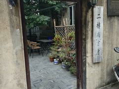 -二楼南书房