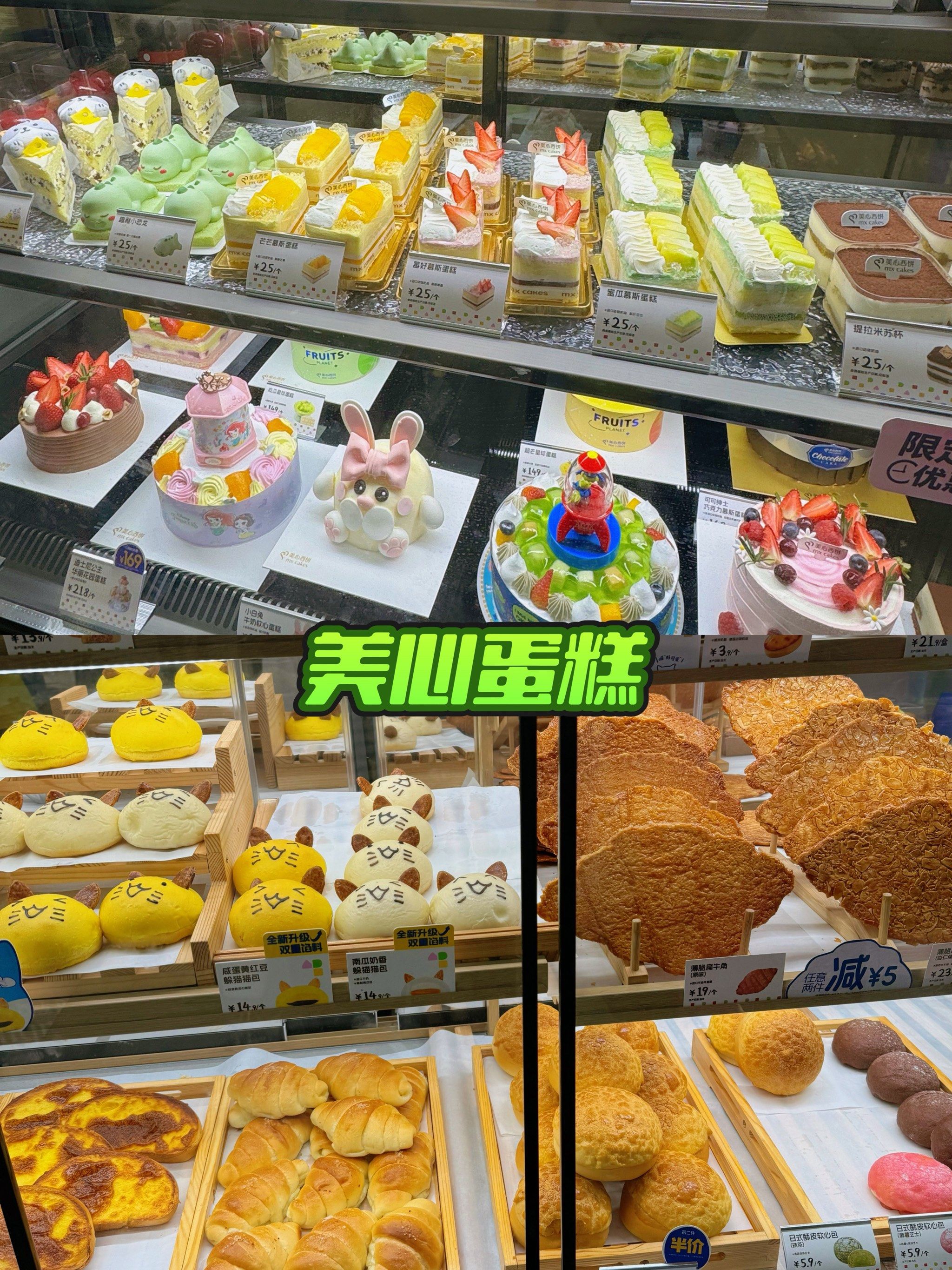 🍰美心蛋糕,一吃一个不吱声😋