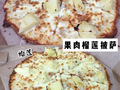 果肉榴莲比萨-达美乐比萨(深圳广夏路店)