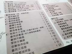 菜单-十面春风·江南面馆(崇宁路店)