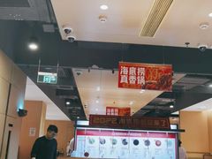 -海底捞火锅(嘉兴杉杉in象生日主题店)