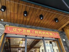 -长寿参鸡汤(朝韩风情街店)