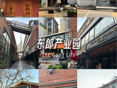 -东郎电影创意产业园(郎家园店)