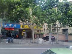 门面-三夫户外(天钥桥路店)