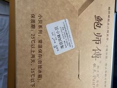 -鲍师傅糕点(国金街店)