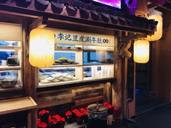 门面-长安大牌档之西安博物院文化餐厅(中贸店)