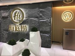 门面-海底捞火锅(西单店)