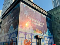 -张亮麻辣烫(哈尔滨金爵万象店)