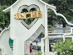 -甘记肥肠粉(马鞍北路店)