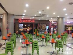 大堂-海底捞火锅(德辉广场店)