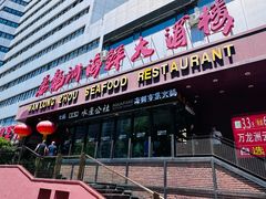 -万龙洲海鲜(亚运村店)
