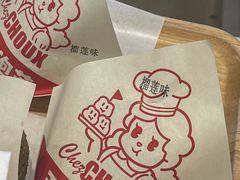 -西树泡芙(湛江万达店)