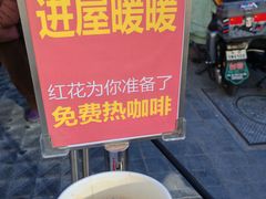 -红花点心局(护国寺店)