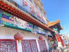 -红旗饭庄