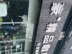-欧豪精品咖啡学院