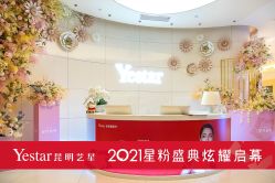 -Yestar艺星医疗美容医院