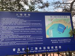 -青岛第二海水浴场