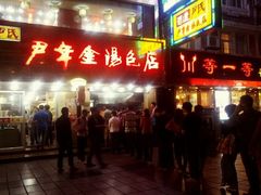 -百年尹氏汤包(湖南路狮子桥店)