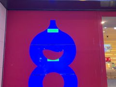 门面-1828王老吉·草本新茶(珠江新城地铁站店)