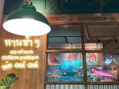 -婉泰·特色小吃·舂鸡脚(告庄二店)