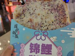 -围炉三国锅盔(平江万达店)