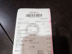 账单-7fresh七鲜(大族广场店)