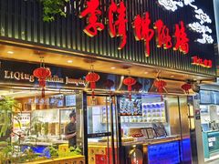 -李清佛跳墙|福建省十大名厨之首(后江埭店)