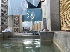 -春晖园度假酒店温泉