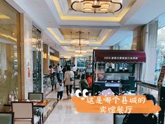 -索菲特西湖大酒店·香榭丽全日候餐厅(南山路店)