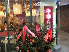 店内环境-欧亚汇集(飞跃路店)