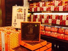 iphone_upload_pic-黄远堂凤梨酥·伴手礼(中山路六店)
