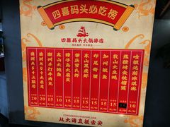 -四囍码头海鲜烧烤自助火锅(外滩南京东路悦荟广场店)