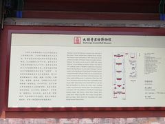 -大钟寺古钟博物馆