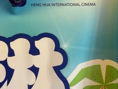 -恒华国际影城(顺义店)