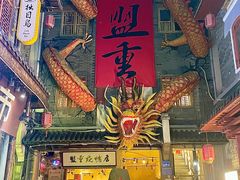 -盟重烧烤(高正街店)