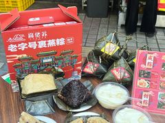 -鼎香皇高佬苏裹蒸粽