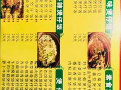 -其灵紫砂煲仔饭(富莲大厦店)