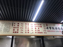 -老管板面(旭安园店)
