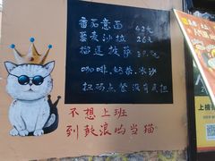 -猫岛主趣味餐厅(鼓浪屿店)
