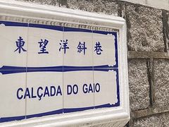 -东望洋炮台东望洋灯塔