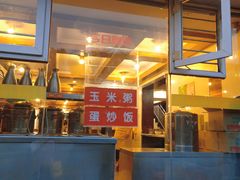 门面-陈眼镜火锅(总店)