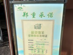 -老毛手抓·盐池滩羊非遗手抓(宁夏总店)
